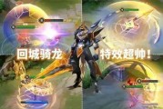 赵云典藏皮肤爆料视频,揭秘视频中的五大亮点