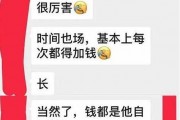 罗志祥前女朋友爆料视频,视频曝光惊人真相
