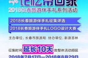 长春爆料征集事件最新,揭秘背后真相与公众关注焦点