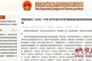 固始新闻爆料网最新公告,重大更新与重要通知速览