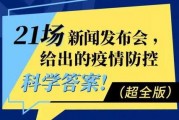四川爆料热点新闻最新疫情,多城报告新增病例，防控措施持续加强
