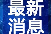 射阳火车站爆料视频最新,现场实况引人关注