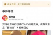 最新新冠病毒爆料,变异株肆虐，全球抗疫形势再升级