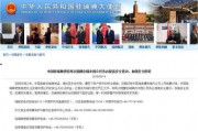 恩施英才爆料事件视频,揭秘事件背后真相