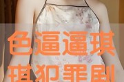 琪琪在线播放观看,重温经典动画的奇幻之旅