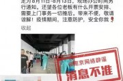 南京某外企员工爆料新闻,揭秘企业内部惊人内幕