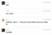 威海渣男爆料视频,视频揭露惊人真相，网友热议不已