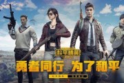 和平精英ss 7赛季最新爆料,全新爆料揭秘，战火再燃，荣耀归来！