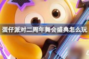 网易蛋仔最新爆料,神秘内容即将揭晓，游戏玩法再升级！